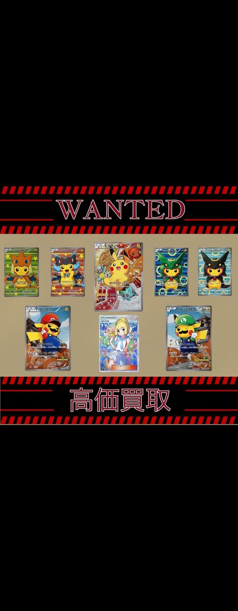 トレカ買取　イトぅ tweet media