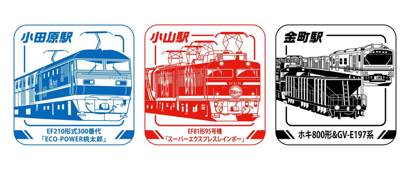 しろただ●トレインスタンプラリー5種セット JR東日本トレインスタンプラリー 鉄路を駆ける栄光の車両たち」を開催