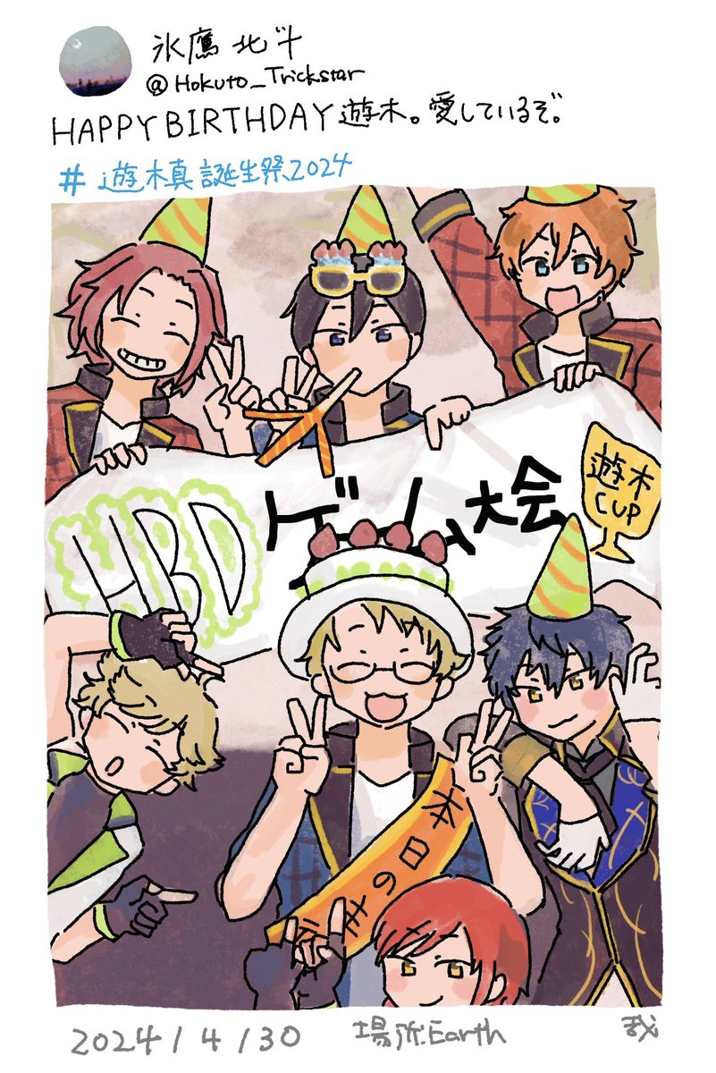 hazime38's tweet photo. 今年も4人かけて嬉しかったよー！
来年も頑張りたいね✨ https://t.co/XibcoCasAc
