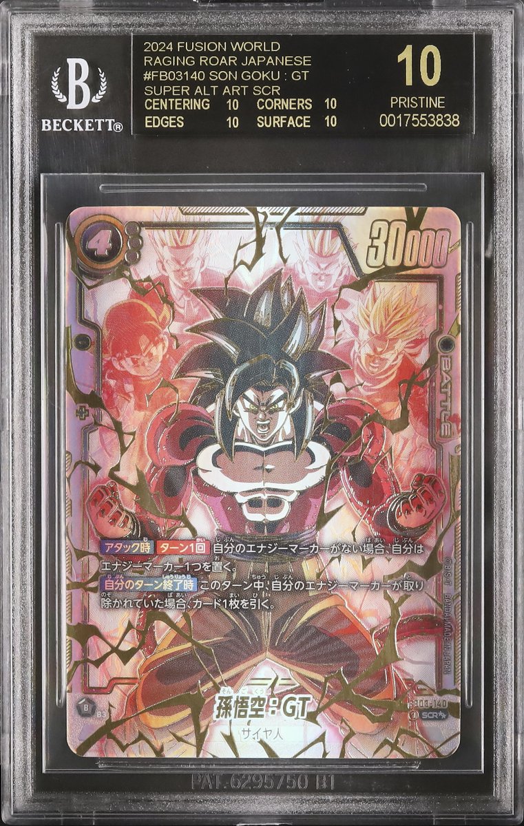【BGS10ブラックラベル】怒りの咆哮　孫悟空　GT スーパーパラレル　SCR BGS10ブラックラベル】怒りの咆哮 孫悟空 GT スーパーパラレル