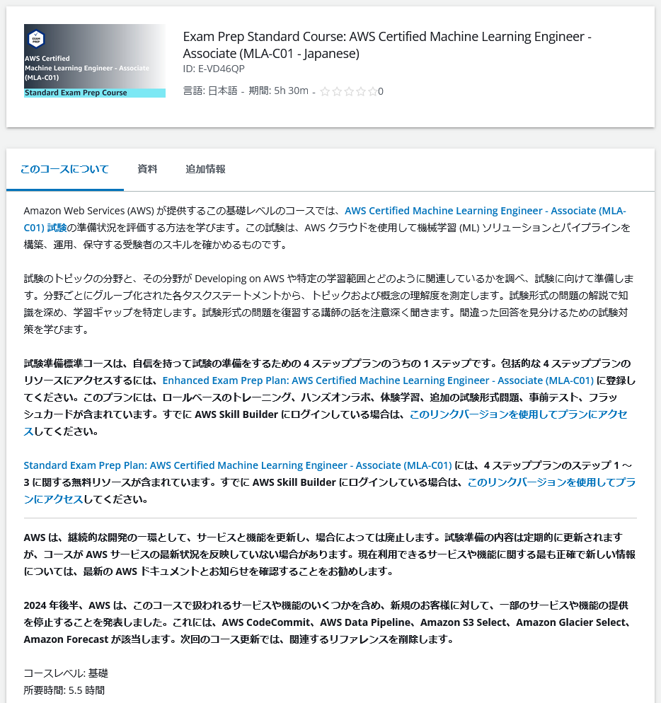 Moro_Cert's tweet photo. AIF に続き、AWS Certified Machine Learning Engineer - Associate (MLA) の受験準備コース、Exam Prep の字幕版もリリースされました🔥
https://t.co/z3xiwcXtLn

Exam Prep を活用して、MLA にチャレンジください✊ https://t.co/hyd9wf4BaB