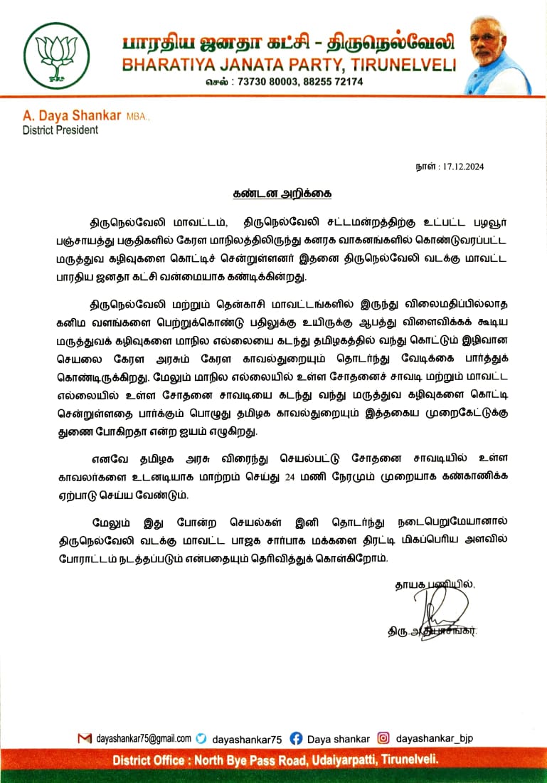 Daya Shankar tweet media