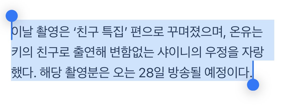 freakeystein's tweet photo. The filming was for 'Friends Special' episode and Onew appeared as Key's friend, showing off SHINee's unwavering friendship. The said filming is scheduled to broadcast on 28th (December). 

jinkibum nation we cheered😭🙌🏻 https://t.co/UdeCBJxj4V