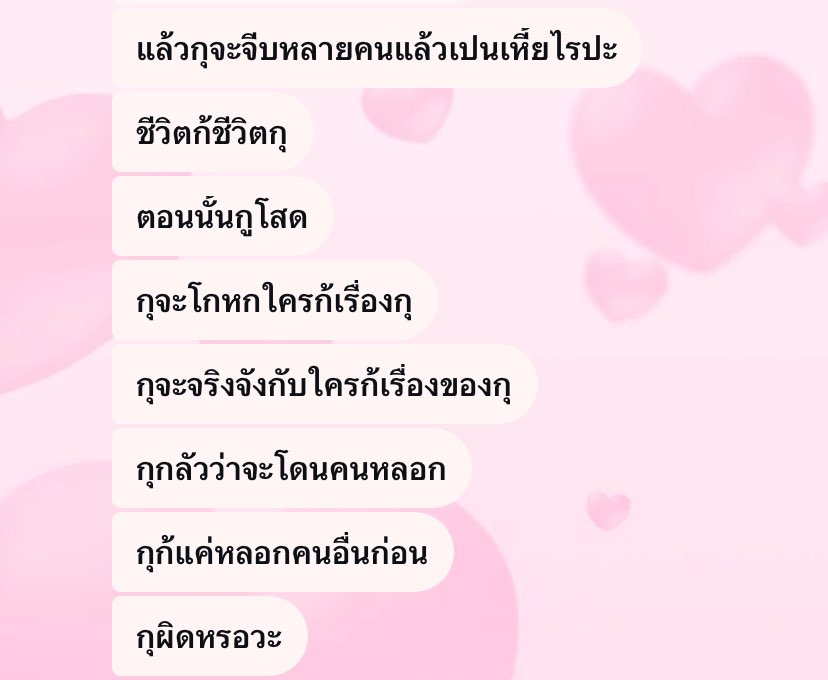 เราพึ่งมารู้ค่ะว่าแฟนไม่ได้คุยกับเราคนเดียว(ปัจจุบันเขามีเราคนเดียวนะคะ)เราเลยถามๆว่าตอนนั้นคุยซ้อนหรอ แล้วก็ตามที่เห็นเลยค่ะ เราอยากรู้ว่าเราผิดไหมคะ 🥹🥹 .เราก็รู้สึกผิดที่ไปขุดเรื่องเก่ามาถามเขาแต่ก็ไม่คิดว่าจะขนาดนี้