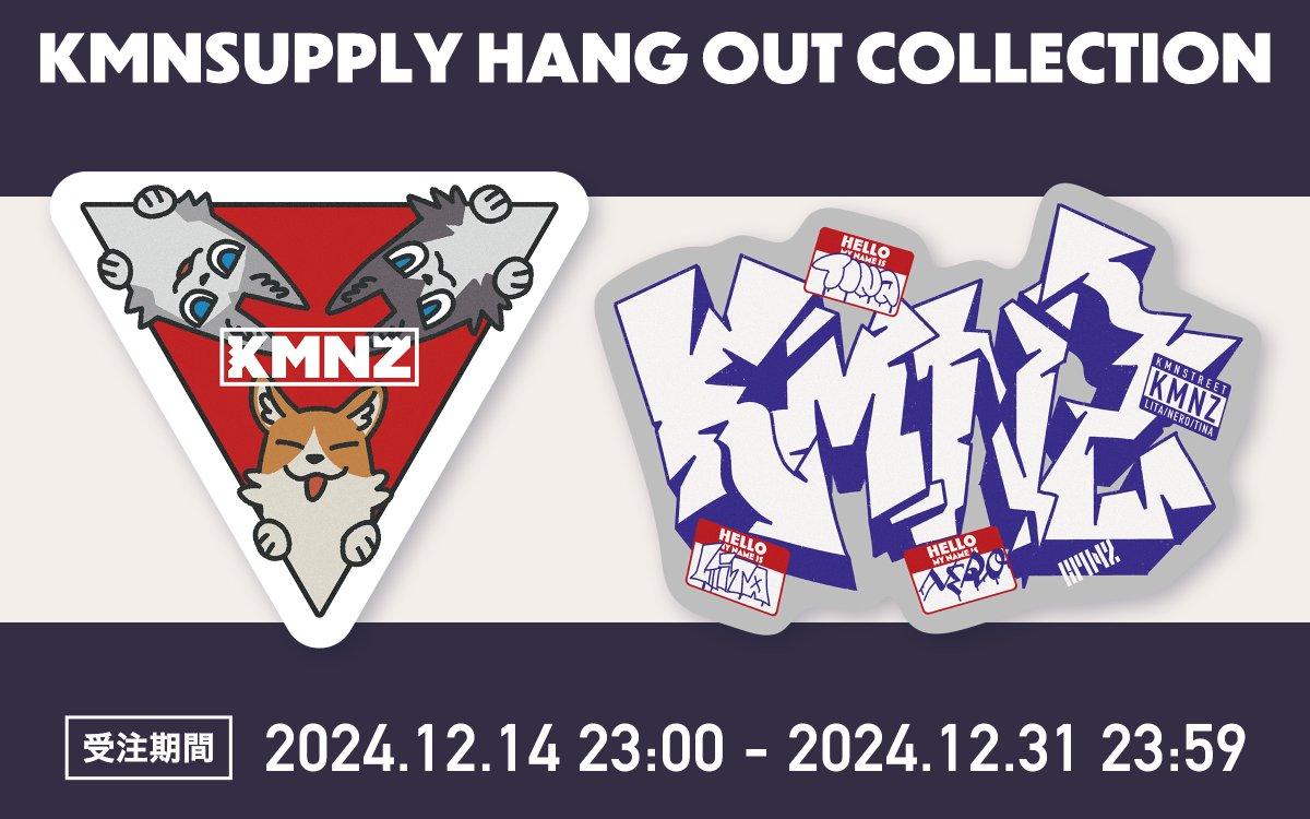 KMNSUPPLY」新作のHANG OUT COLLECTIONのステッカー制作させていただき