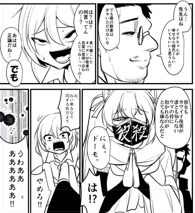 ※まだイズナちゃんは処女なのでご安心を 