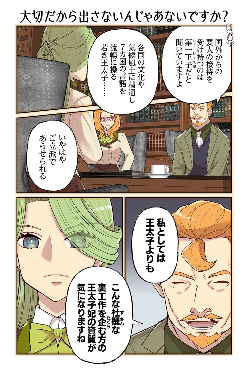 【大事だから出さないんじゃあないですか?】遠藤海成『やらかし王子が家に来た!』 https://t.co/cbO6maarnT #ツイ4 