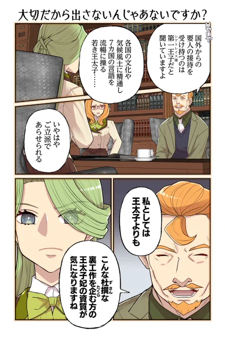【大事だから出さないんじゃあないですか?】遠藤海成『やらかし王子が家に来た!』 https://t.co/cbO6maarnT #ツイ4 