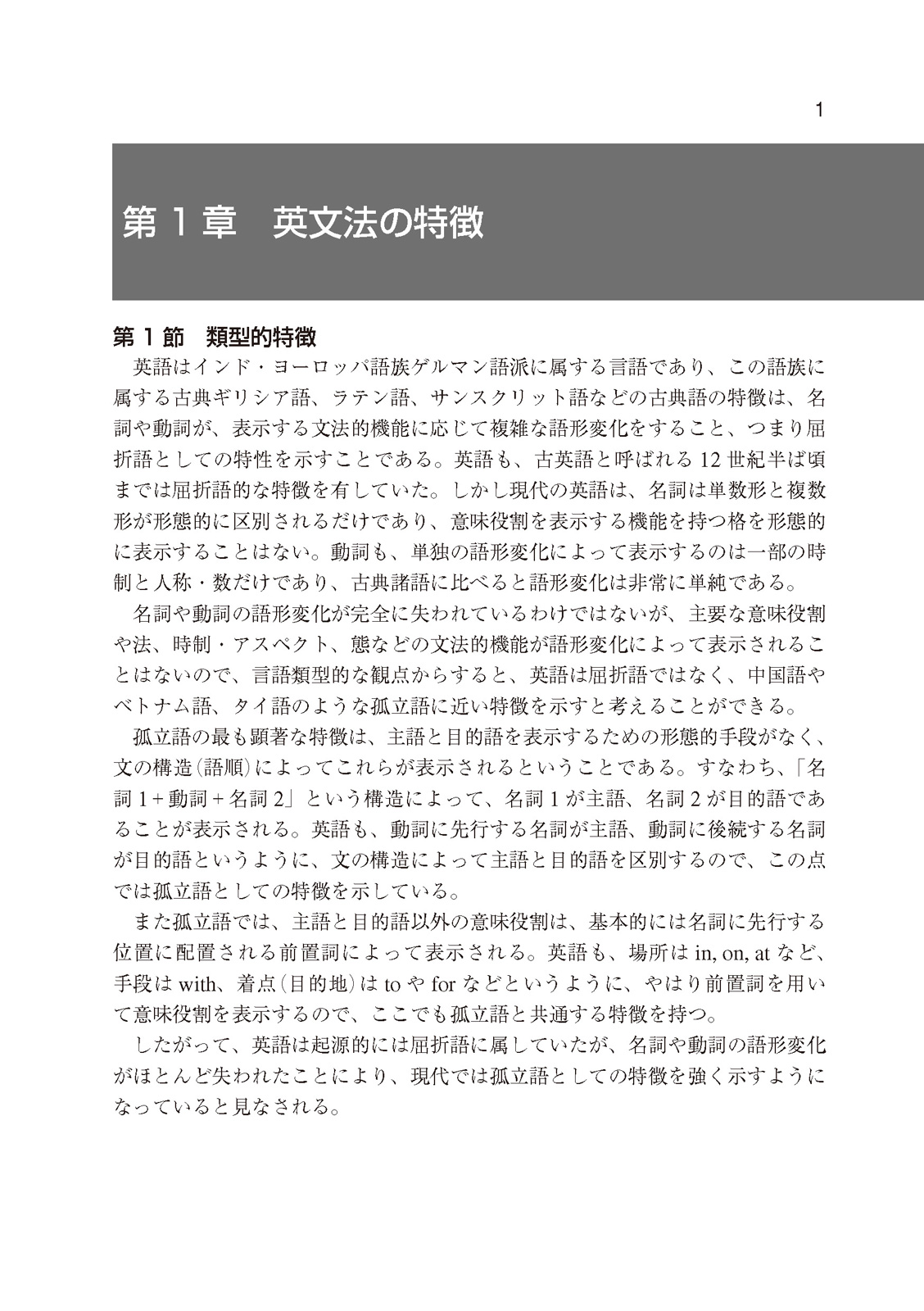 研究社 on X: 
