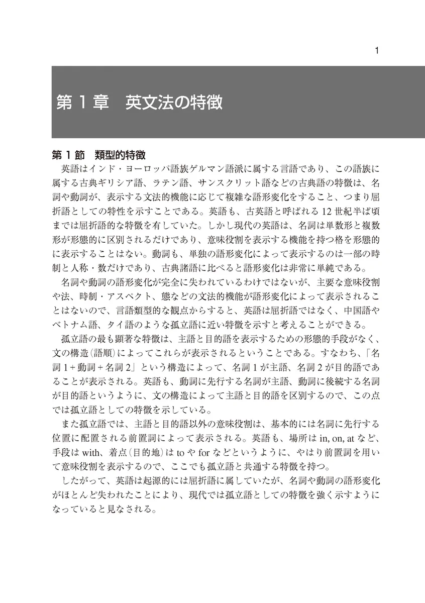 フロンティア英文法 町田健 研究社 付録付き 1994年 Ge_MTd1aoAEAsem?format=webp&