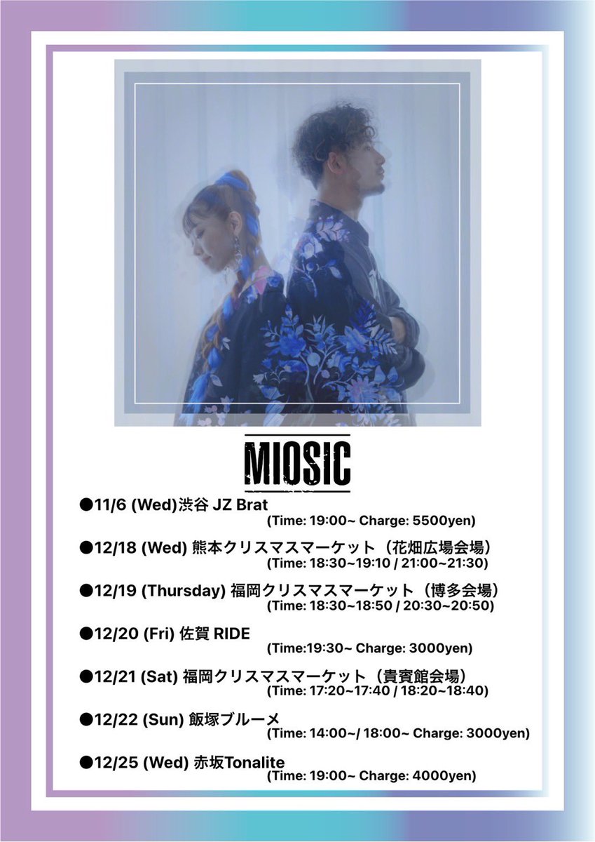 MIOSIC1's tweet photo. さて本日より九州入りしました✈︎

クリスマスツアーin 九州

明日熊本クリスマスマーケットからスタートします

パーカッション@endrums も一緒に

各地で会える事楽しみにしています🎅

#miosic https://t.co/uTgthIa5MT