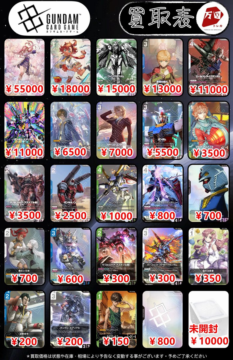 ガンダムカードゲーム 買取情報 リミテッドBOX Ver.β ガンダム LR+