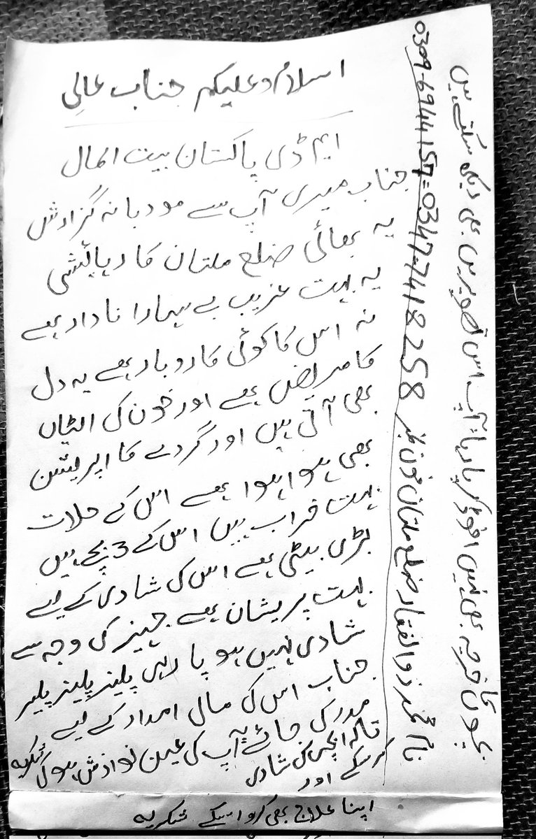mudaser7474's tweet photo. @PakBaitulMal اسلام علیکم جناب پاکستان بیت المال صاحب پلیز اس بھائ کی مدد کریں شکریہ https://t.co/641TRoAEdO