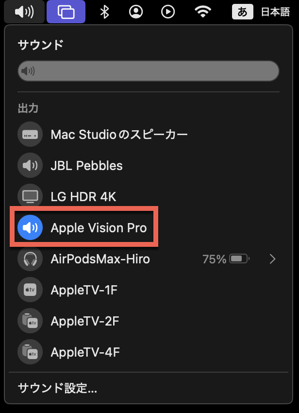 suz_lab_inc's tweet photo. #VisonOS 2.2の新機能は「ワイド(21:9)とウルトラワイド(32:9)」よりも「MacからApple Vision Proにオーディオを出力」が嬉しいかも。
ただ、マイクは対応してないのは残念…
マイクも対応してくれれば、MacでのオンラインミーティングがVision Proできるのに…
https://t.co/iHYx8HicXs https://t.co/Bb0m50Iq4o