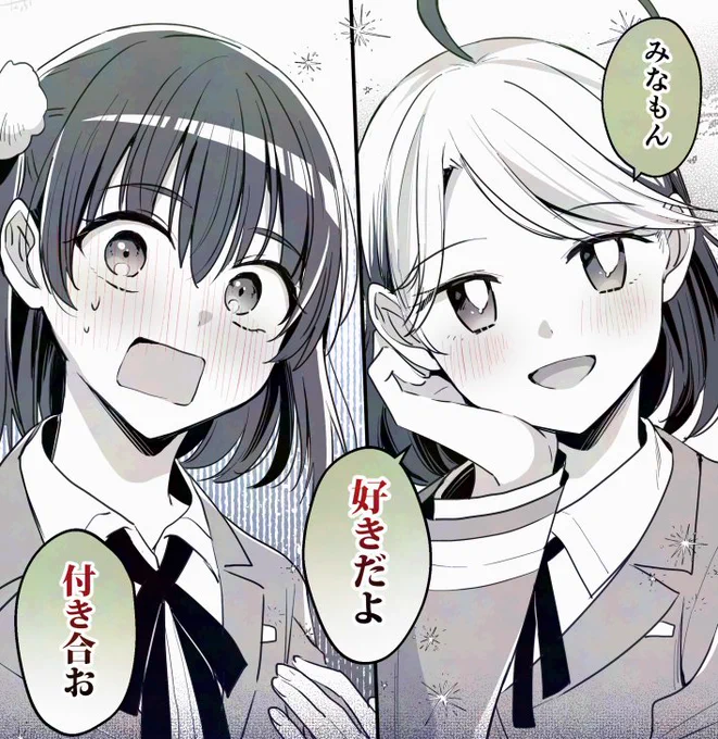 恋に移り気な親友を振り向かせるまで(0/7)
#創作百合 