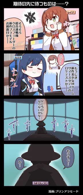#電音部 4コマ漫画📚
イベント開催直前✨

期待の先に待つものは?━━━

漫画:プリンアラモード(@Purin_a_La_Mode)

12/22 STACK BATTLE ROYAL

▼namco TOKYO現地先着受付中 🎫
https://t.co/hrYRVuzjpC

▼ASOBI STAGE 配信チケット🎫
https://t.co/anuTEnxHGj

#電音部 #ゆるおんぶ 