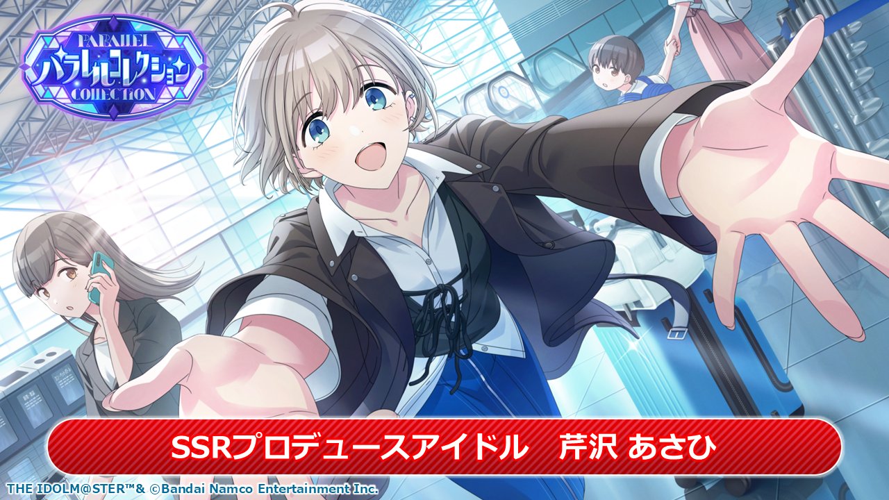 アイドルマスター シャイニーカラーズ公式 on X: アイドルマスター シャイニーカラーズ公式 on X: