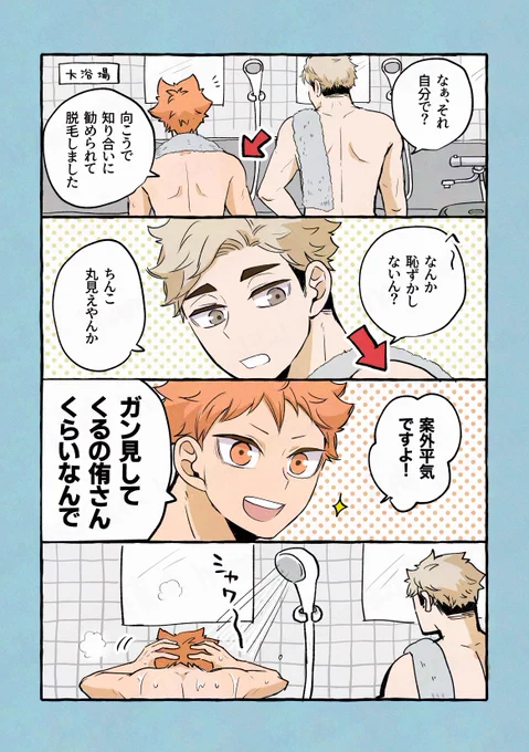 # 今年も残りわずかなので今年一番伸びた絵を貼るやつ

元ネタますさんの侑日でした🛀 