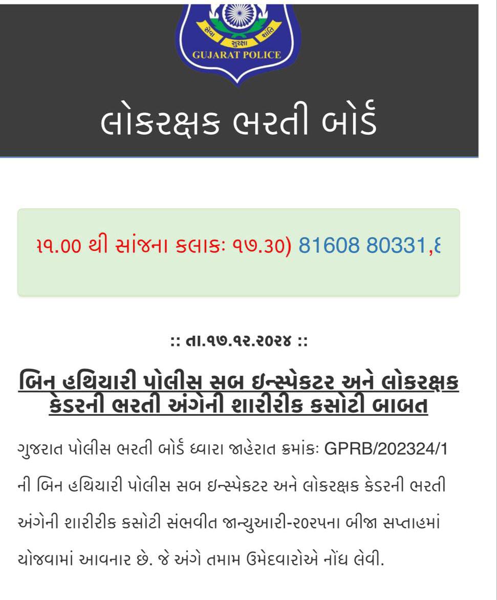 Mukesh_2310's tweet photo. 📌આવી ગઈ કંકોત્રી .....જાન્યુઆરી ના બીજા સપ્તાહમાં #ખાખી રનિંગ....🚔
      ✴️   #PSI #LRD  ✴️
           🚔   #પોલીસ  🚔 https://t.co/HsNXFChckM