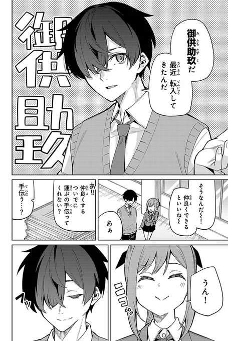 探偵と助手の関係は「恋愛のそれ」(2/16) 