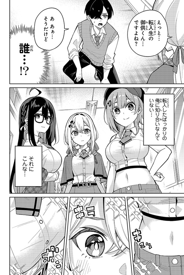 探偵と助手の関係は「恋愛のそれ」(4/16) 