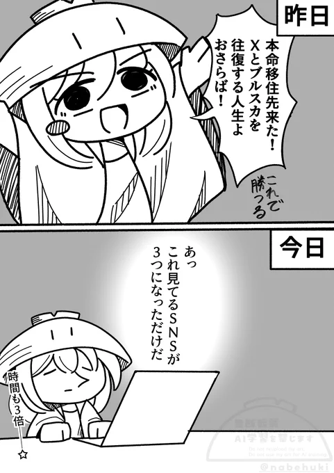 mixi2の真実をお話しします 