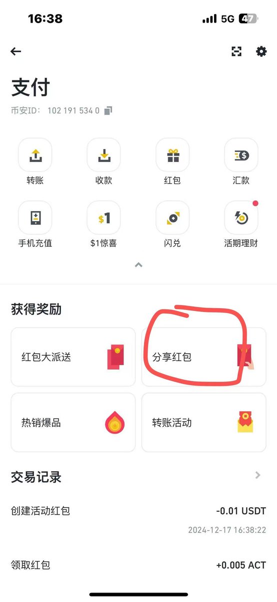 zhishibian's tweet photo. 币安可以撸红包啦 快来一起撸红包 领红包可以赚钱啦 都来领一下我的口令红包吧
    https://t.co/2eGVySOS6L
         口令：BP1B007QW8 https://t.co/f3J2WLzr5U