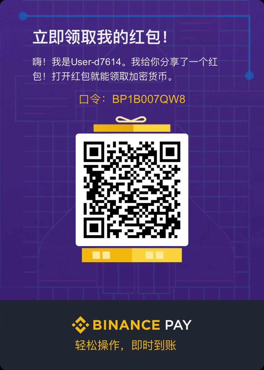 zhishibian's tweet photo. 币安可以撸红包啦 快来一起撸红包 领红包可以赚钱啦 都来领一下我的口令红包吧
    https://t.co/2eGVySOS6L
         口令：BP1B007QW8 https://t.co/f3J2WLzr5U
