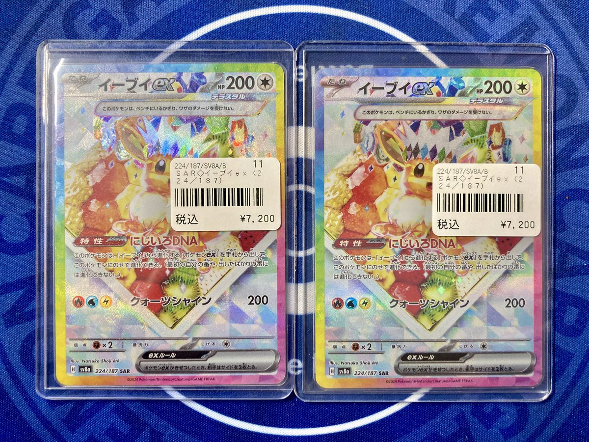 🌟ポケカ🌟 『イーブイex』SARのパティシエ庄司夏子コラボVer.大量入荷