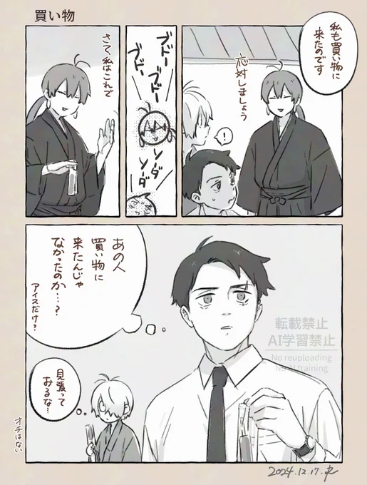 ※ドラマCDのネタバレを含みます 