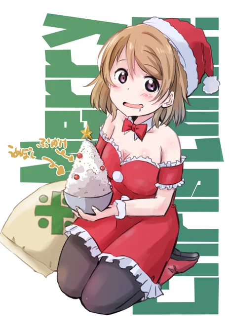 クリスマスにはシャリを食え!メリークリスマスです! #火曜日かよちゃん  #クリスマス  