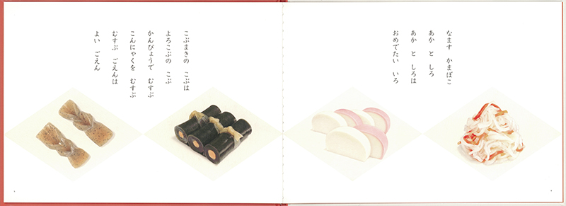 大人気の絵本『おせち』が、「news every.」(日本テレビ)で紹介されました🎍 美しい原画も撮影していただきました✨
子どもたちに「おせち」に込められた思いを、温かみのある絵で届けたいと、3年かけて丁寧に作った絵本です🍱
#newsevery
👇『おせち』についてはこちら
https://t.co/ca4lfSqdku