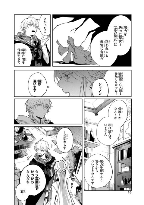 【漫画】FLOS COMIC 9タイトル 魔法のiらんど原作】FLOS COMICから4作品のコミック9/16～刊行