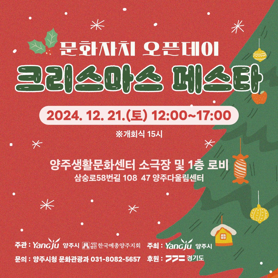 양주시 tweet media