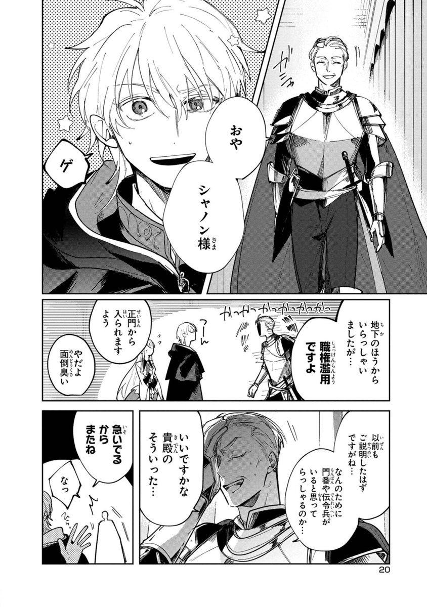 5/9) | FLOS COMIC さんのマンガ | ツイコミ(仮)