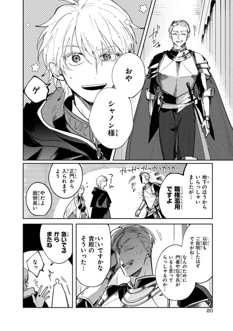【漫画】FLOS COMIC 9タイトル 魔法のiらんど原作】FLOS COMICから4作品のコミック9/16～刊行