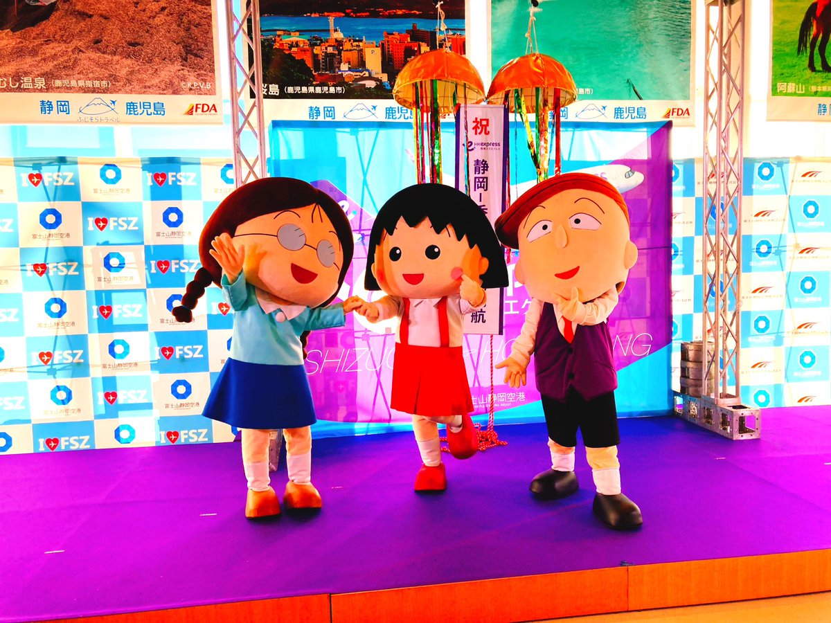 事前購入でラクラク入場!ちびまる子ちゃんランド入場料 & 富士山清水