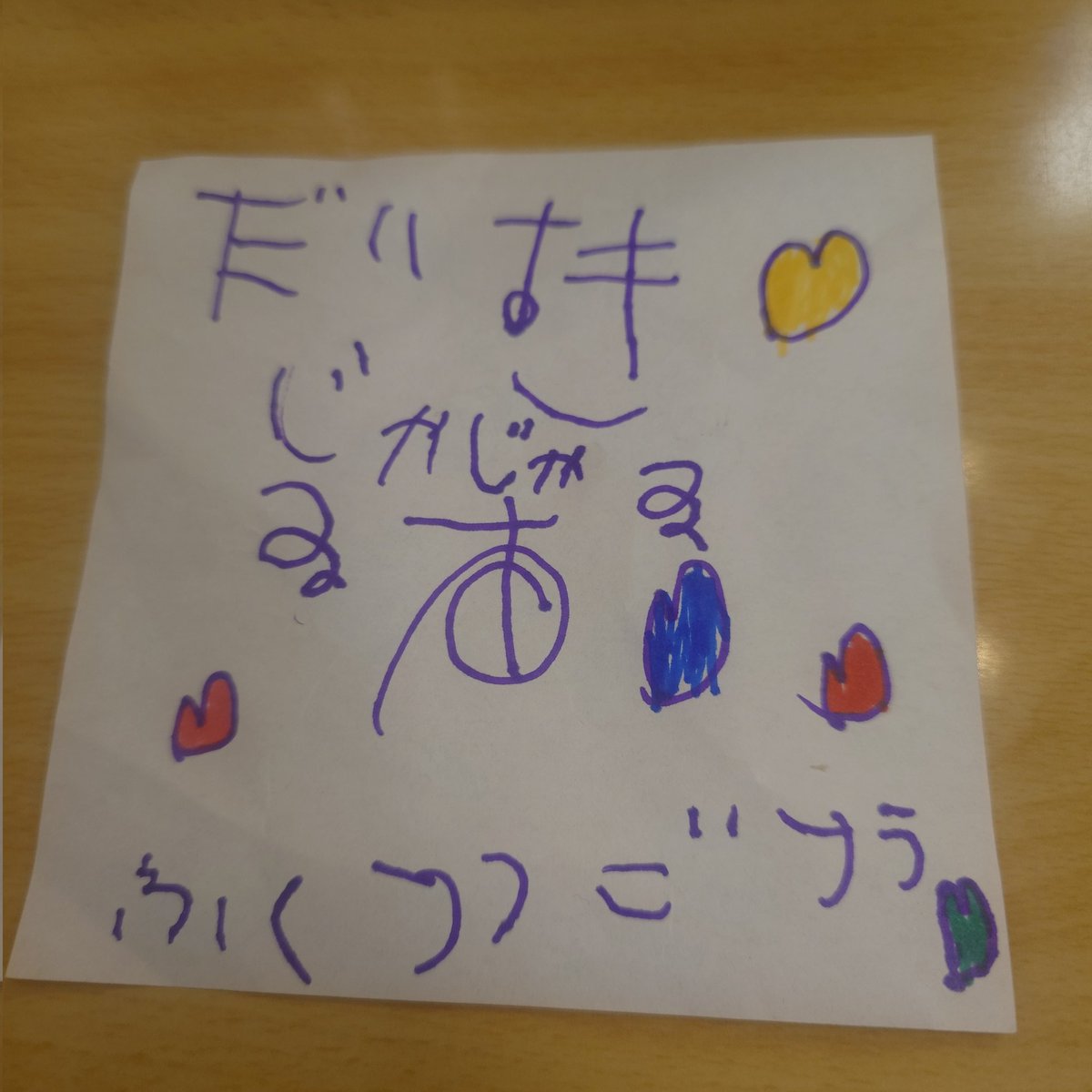 charao_bancyo's tweet photo. 大好きじゃるじゃる☆ https://t.co/Okna6QURYb