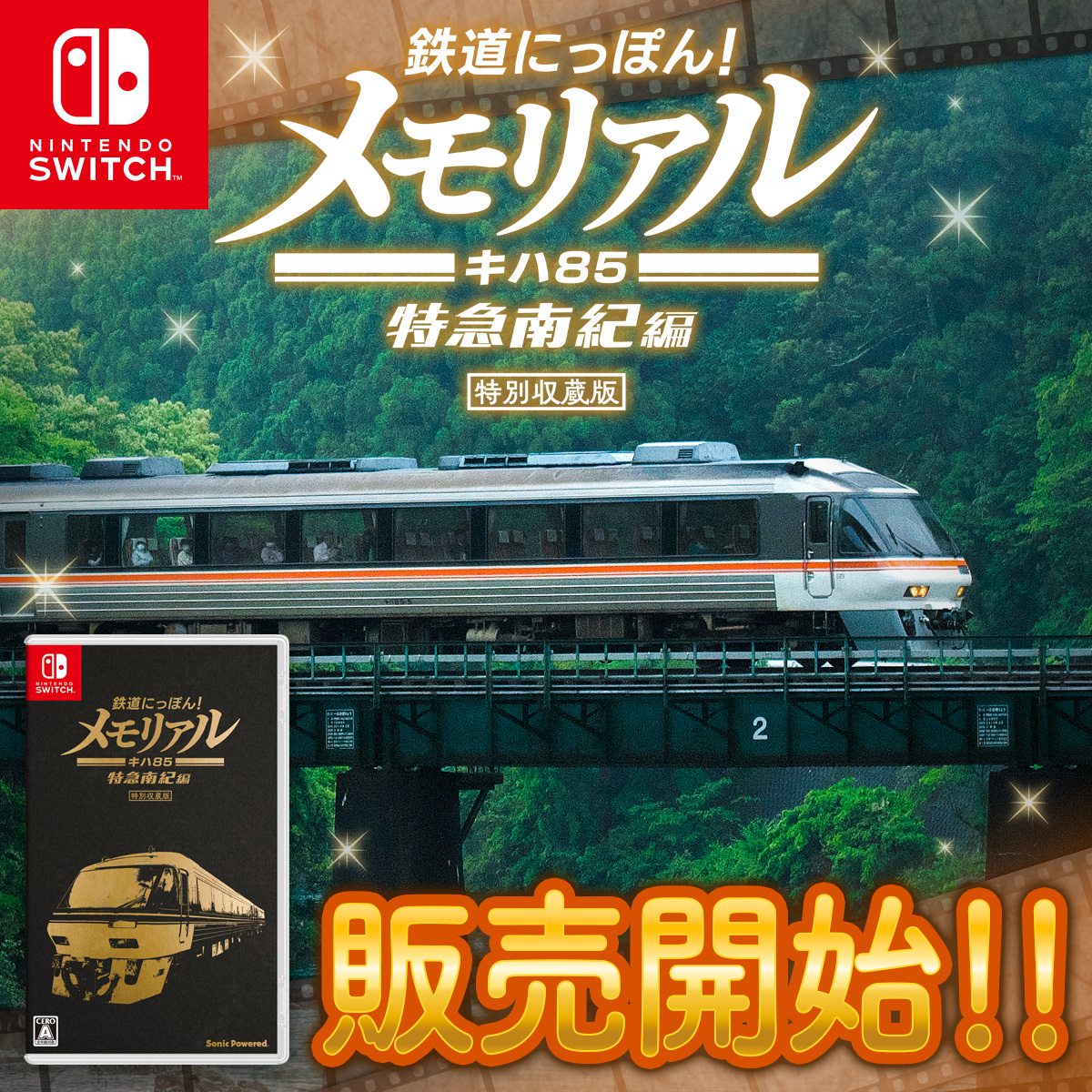 公式】鉄プロ Switch 近鉄 編 発売決定！ on X: 
