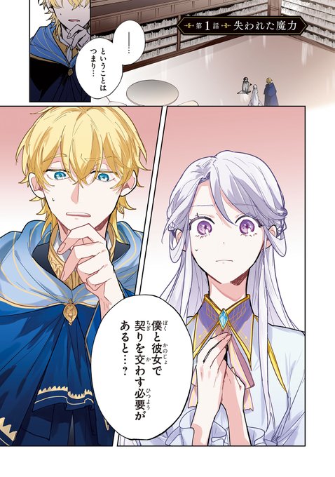 【漫画】FLOS COMIC 9タイトル FLOS COMIC on X: 