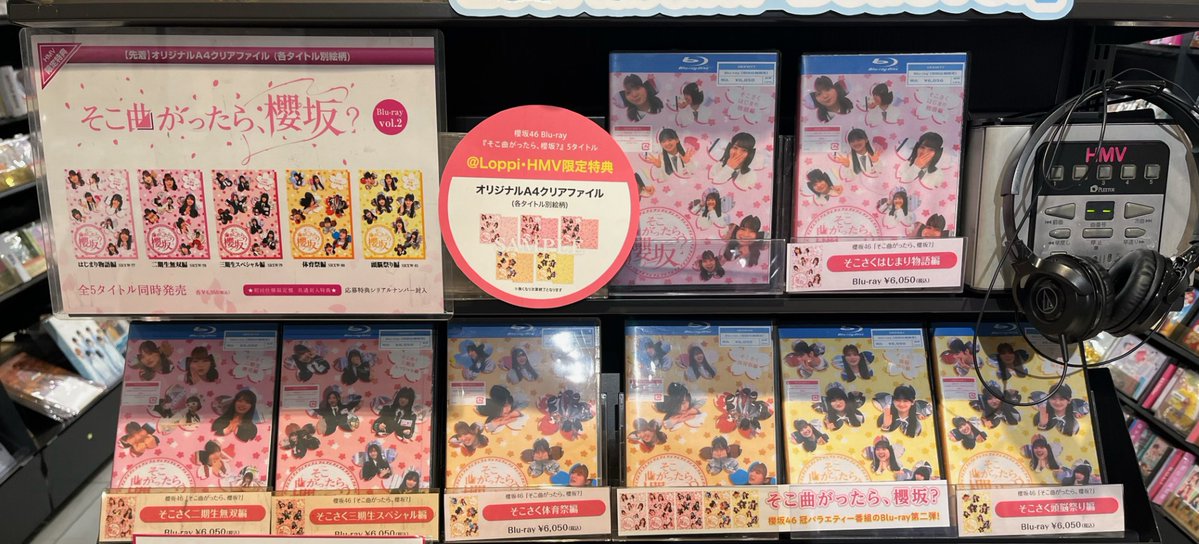 ブルーレイ 櫻坂46 そこ曲がったら,櫻坂? Blu-ray 第二弾 5巻セット 12 