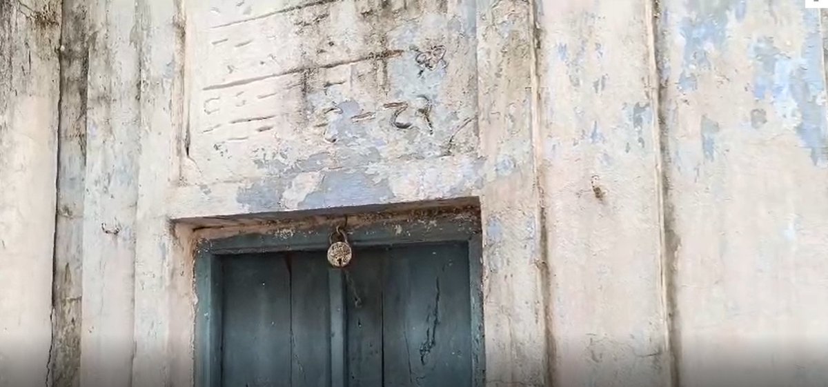 amitpandarak's tweet image. एक ही पैटर्न। वही सूना सा पुराना मंदिर। वही घनी आबादी के बीच घिरा मंदिर। वही हिंदुओं का मंदिर से दूर हो जाना, मंदिर का अतिक्रमण का शिकार हो जाना। 
#SambhalMandir  #संभल_यूपी