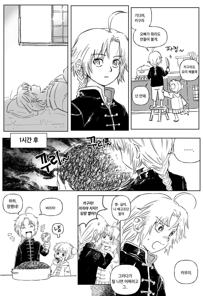 6e6opkamu1's tweet photo. 야토가족...(4/5p) https://t.co/SNLoA2O8ja