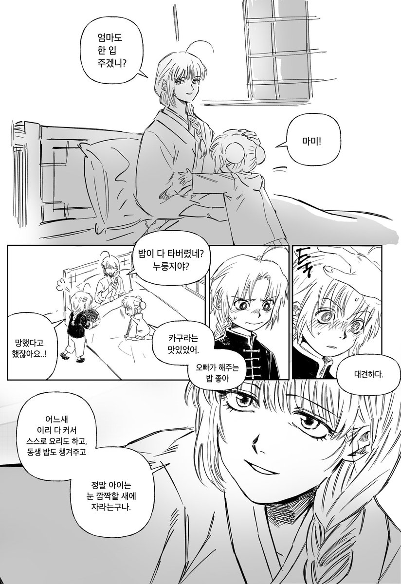 6e6opkamu1's tweet photo. 야토가족...(4/5p) https://t.co/SNLoA2O8ja