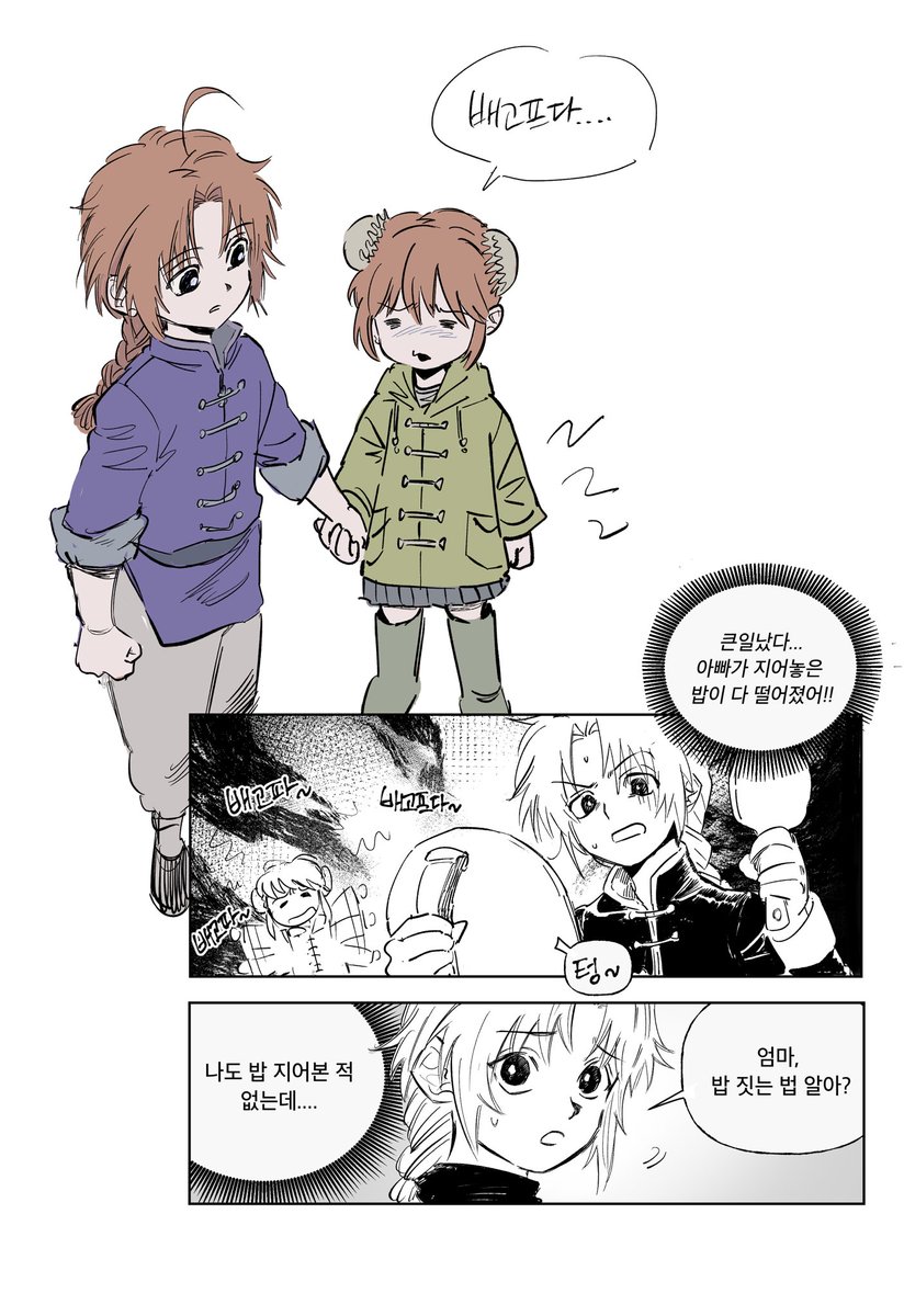 6e6opkamu1's tweet photo. 야토가족...(4/5p) https://t.co/SNLoA2O8ja