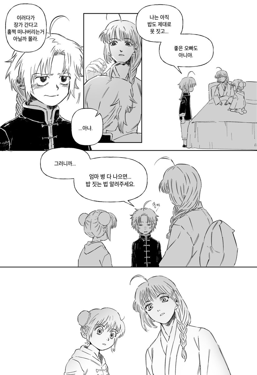 6e6opkamu1's tweet photo. 야토가족...(4/5p) https://t.co/SNLoA2O8ja