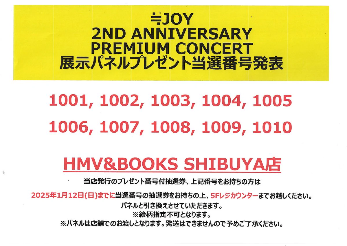 HMV&BOOKS SHIBUYA on X: 