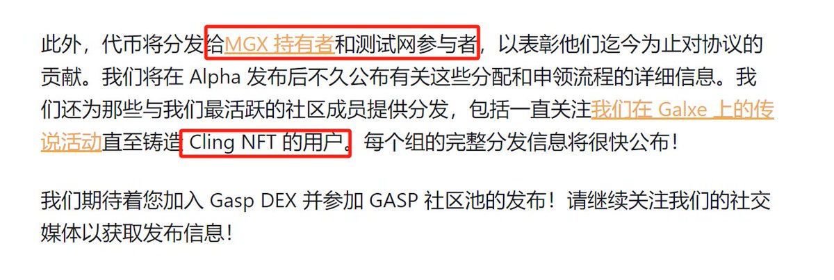 融资1100w 的这个Gasp，明牌给测试网、MGX持有者及银河用户空投。这次不给直接拿着这截图找他。 app.galxe.com/quest/gasp/GCH…

答案答案准备好了：
Quiz 1: B, B, B, D, C 
Quiz 2: A, B, D, B, A 
Quiz 3: D, B, A, B, D 
Quiz 4: C, B, D, B, A 
Quiz 5: B, B, C, B

详情内容：
blog.gasp.xyz/the-gasp-alpha…