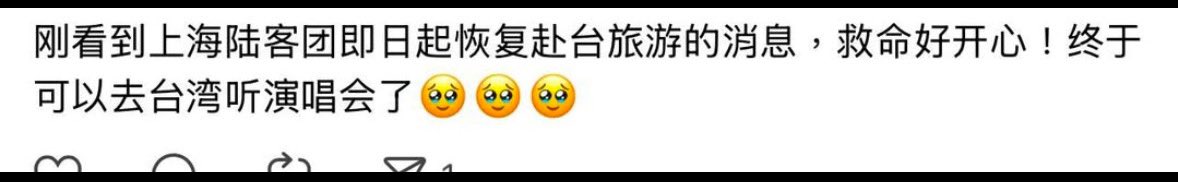 linkgctd's tweet photo. 台灣開放中國陸客團
中國人超開心
可以來台灣搶演唱會門票
追星、私生飯跟蹤明星了
有旅行社說不用擔心因為只有團體
中國微博馬上說已經預訂好了！還說我們開一個團體演唱會旅行團，演唱會就要跟中國人競爭還有黃牛票

#追星 #中國追星族 #私生飯 #黃牛

追星之前是台灣人 https://t.co/JJqS6y9zLZ