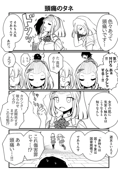 【頭痛のタネ】R君『花魁系JK』 https://t.co/kpll6PjsZi #ツイ4 